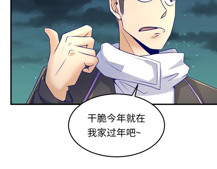 第50话 神奇的境魂珠44