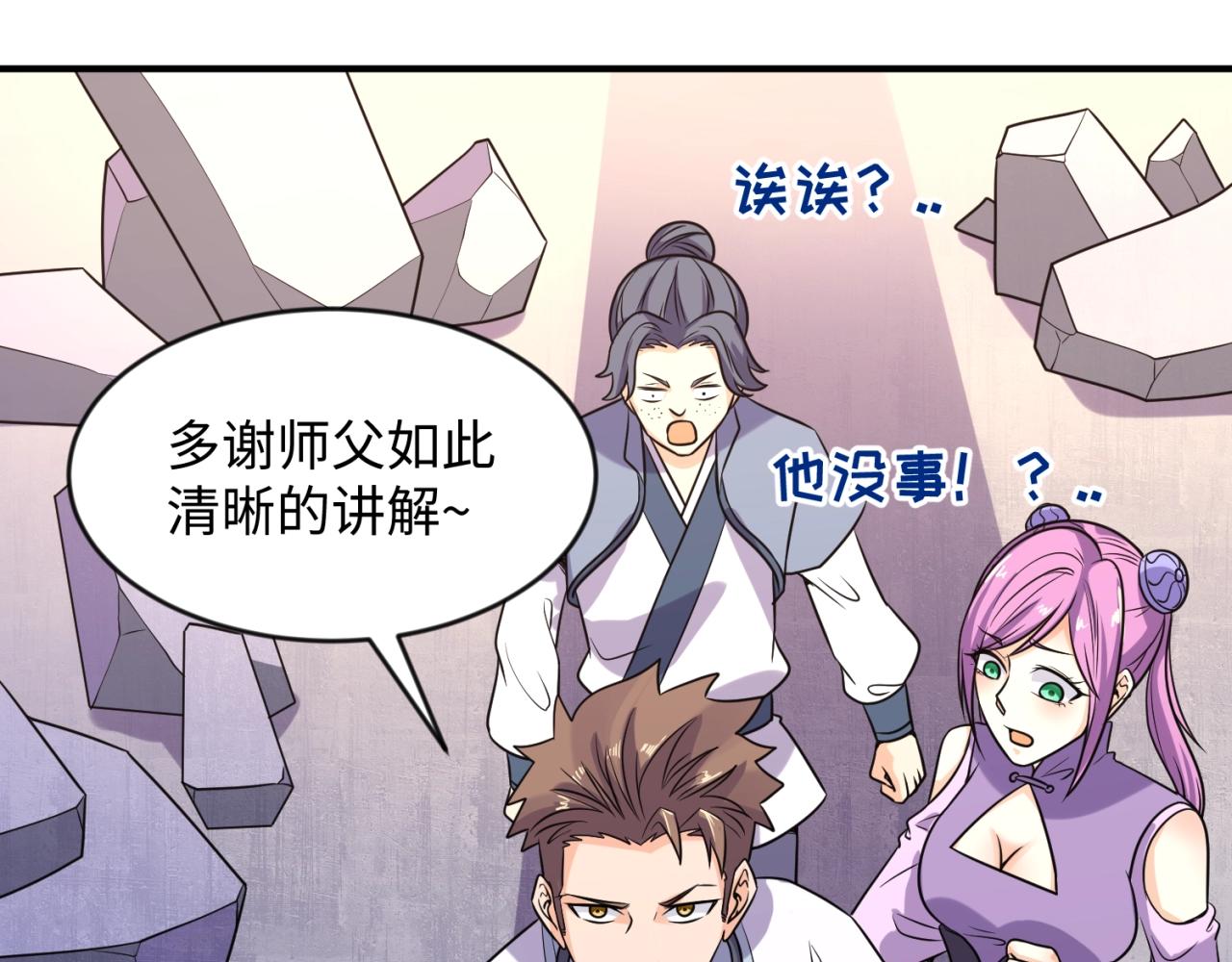 第68话 反目成仇74