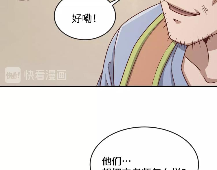 第11话 与君同行40