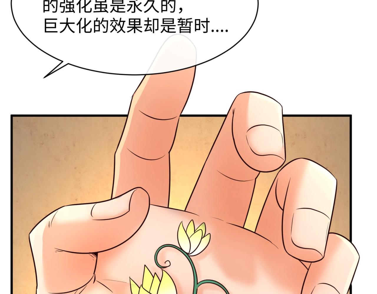 第103话 变大变强！39