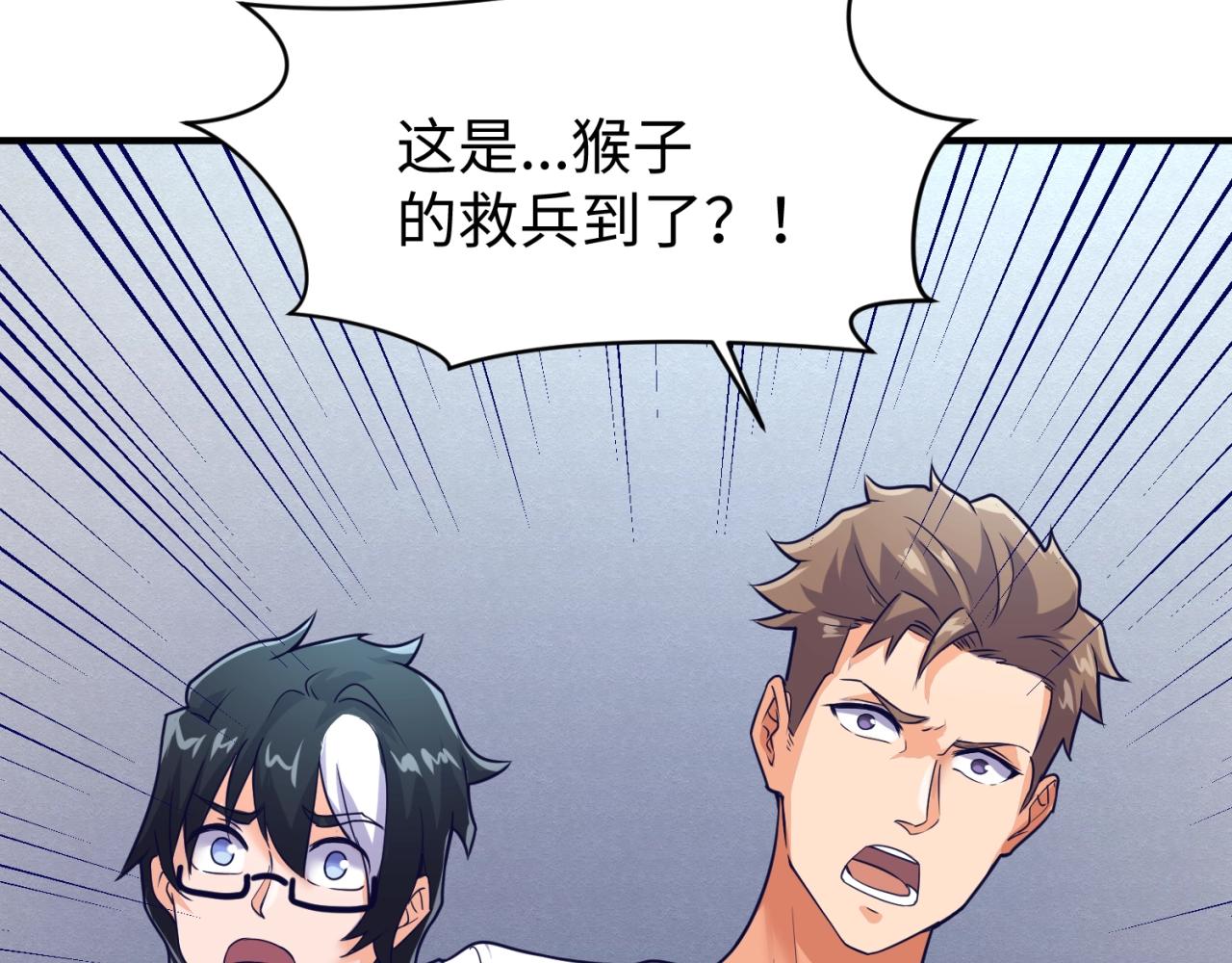 第88话 六耳阴谋！94