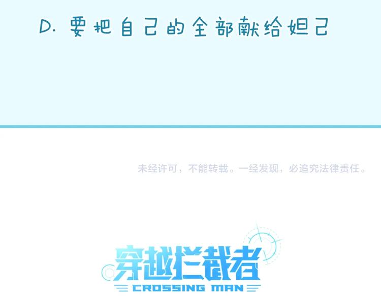 第42话 这就是你分手的借口112