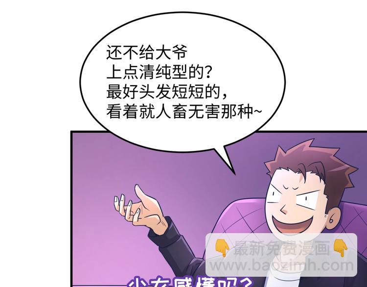 第24话 我恋爱了！76
