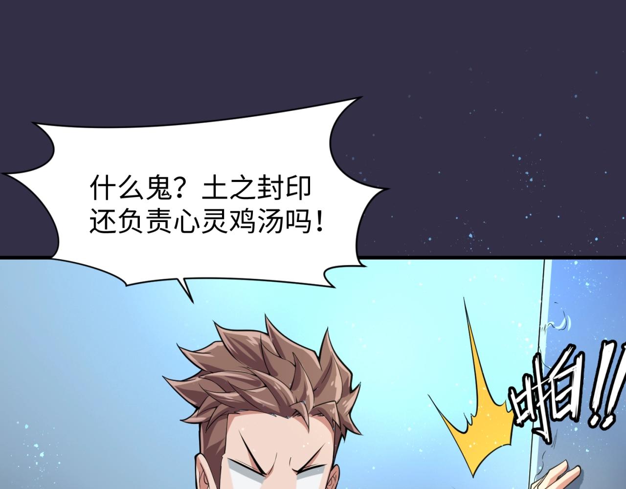 第101话 木耀归位137