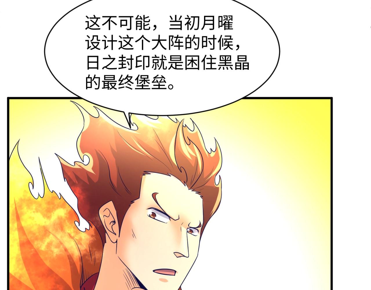 第107话 信任与背叛99