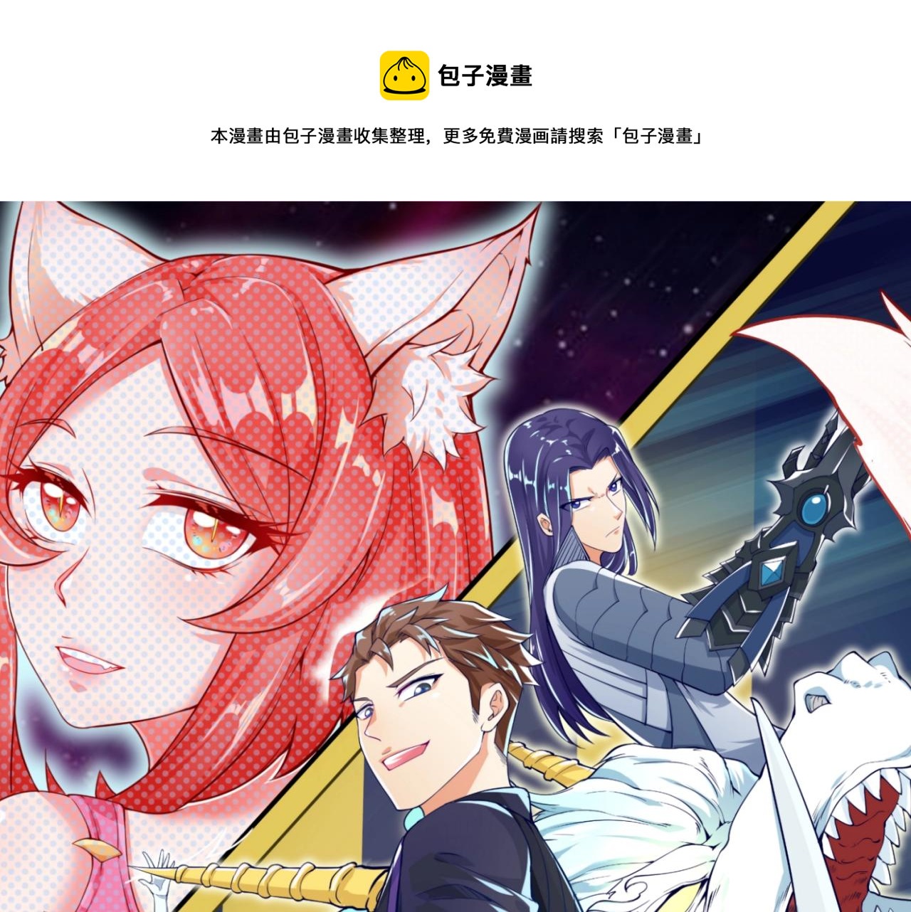 第83话 真假巨枪侠！0