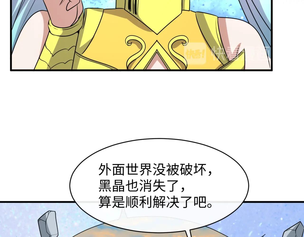 第112话 英雄再临95