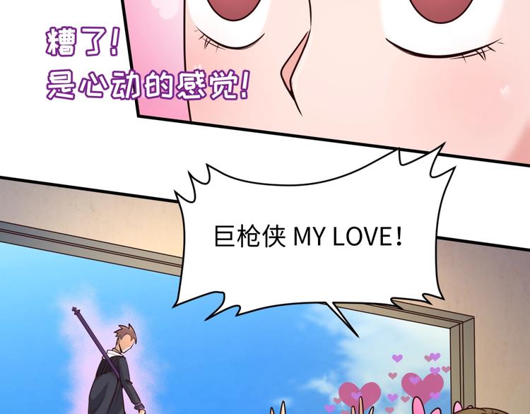 第52话 虐狗一时爽！30