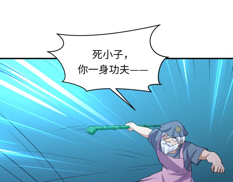 第56话 降龙，十巴掌！21