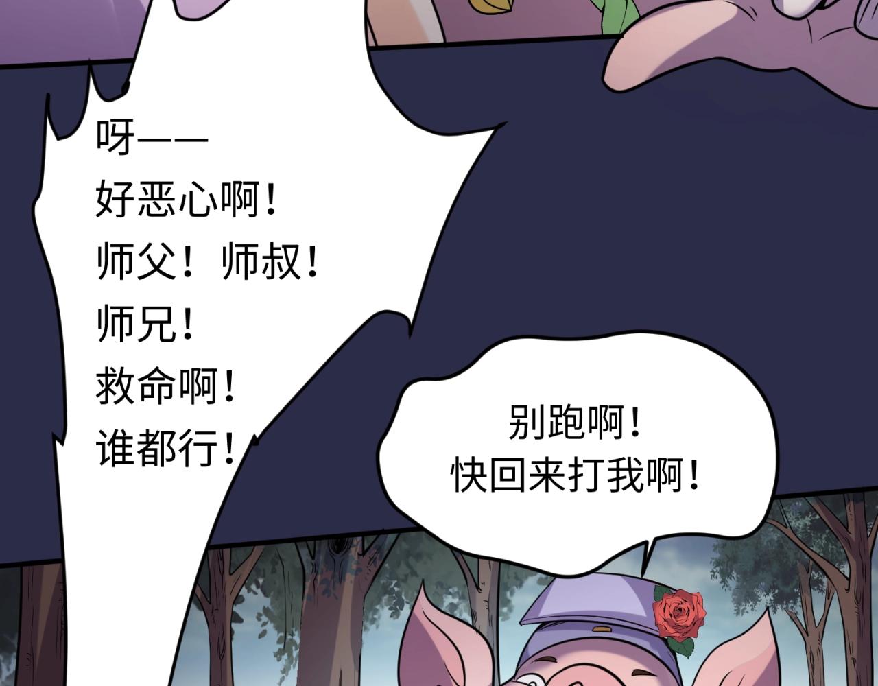 第64话 电蚊拍烤猪精27