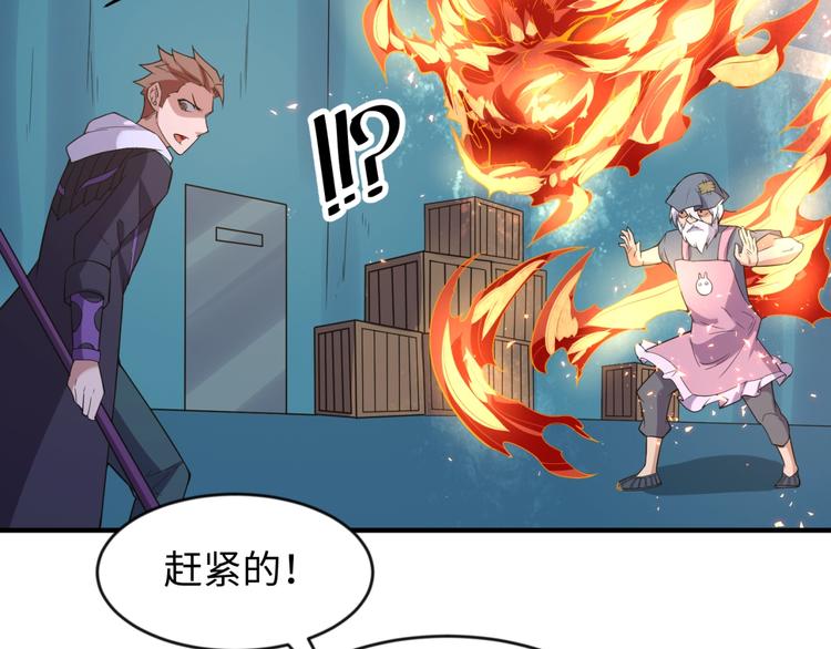 第56话 降龙，十巴掌！30