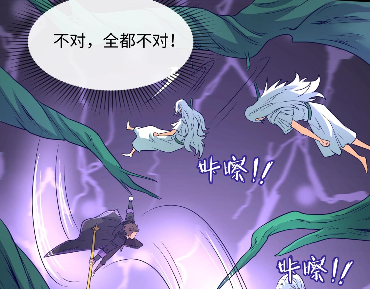 第100话 木耀的陷阱41