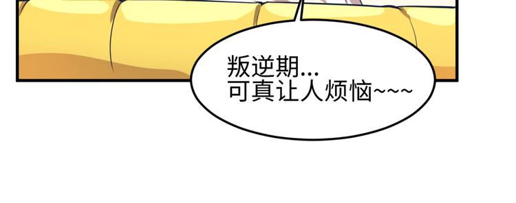 第52话 虐狗一时爽！82