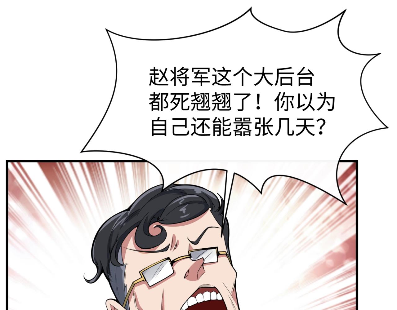 第80话 系统更新？！52