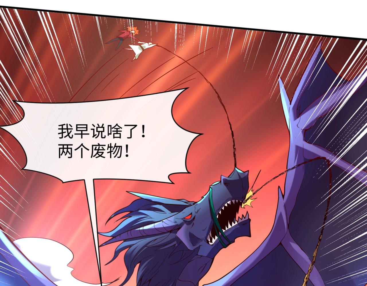 第108话 我是你内心的欲望149