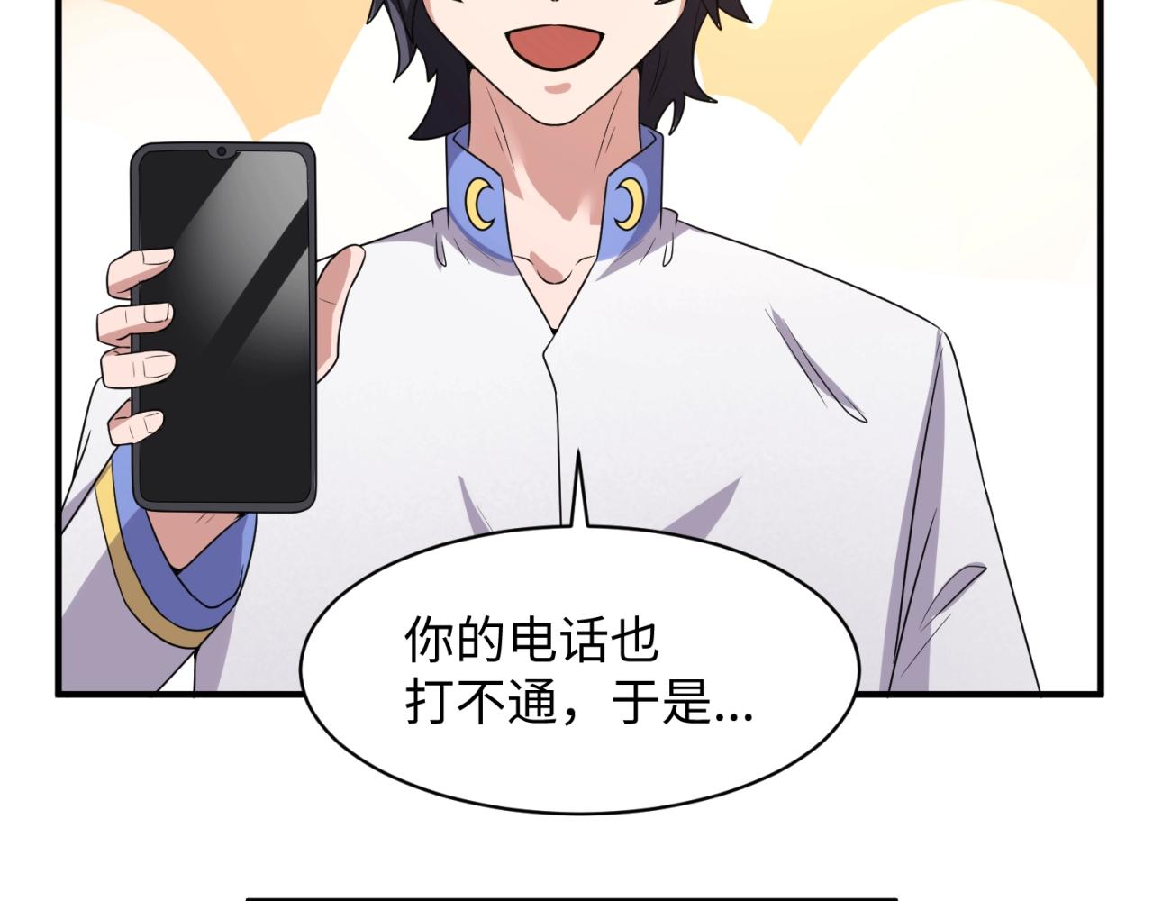 第84话 有何居心68