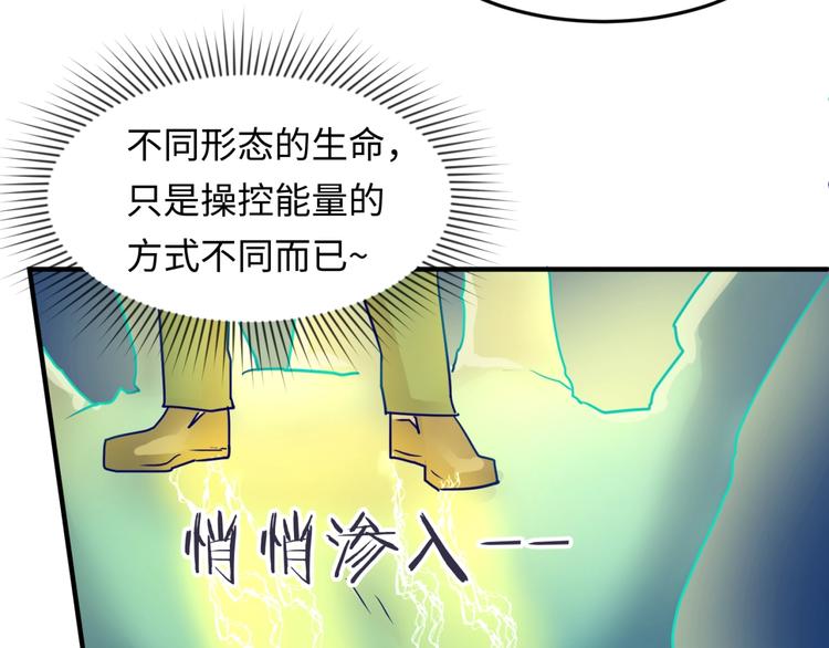 第48话 金罡大杀器！48
