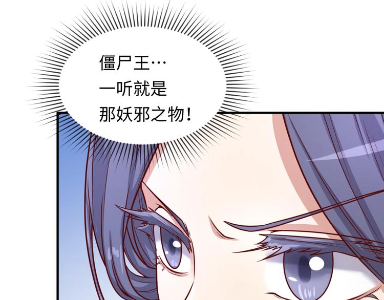 第16话 最后的生还者？83