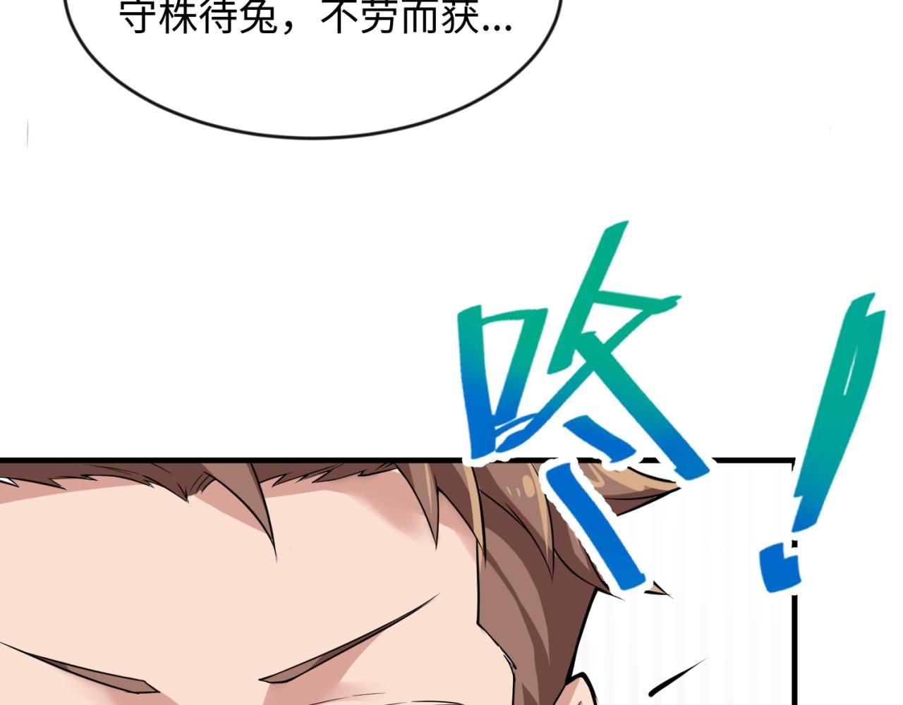 第63话 剧情走向变得奇怪了102