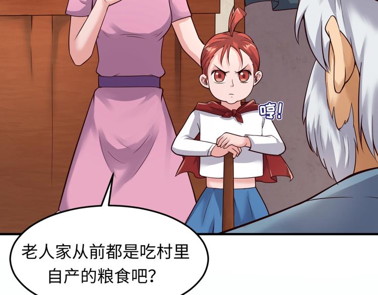 第54话 穿越者有内味儿了103