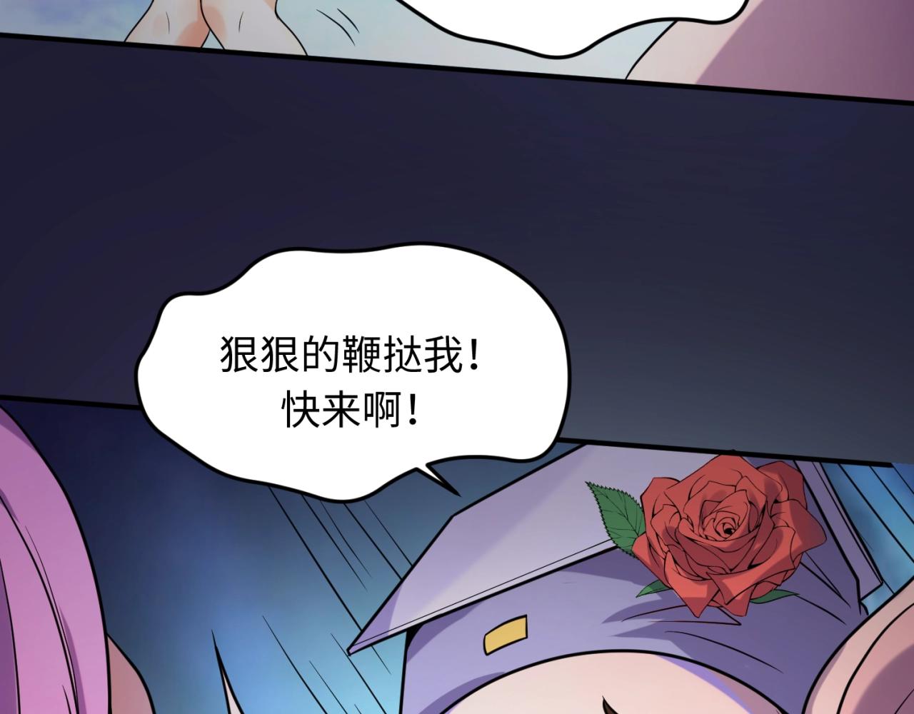 第64话 电蚊拍烤猪精25
