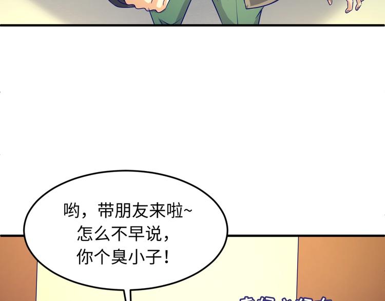 第50话 神奇的境魂珠57