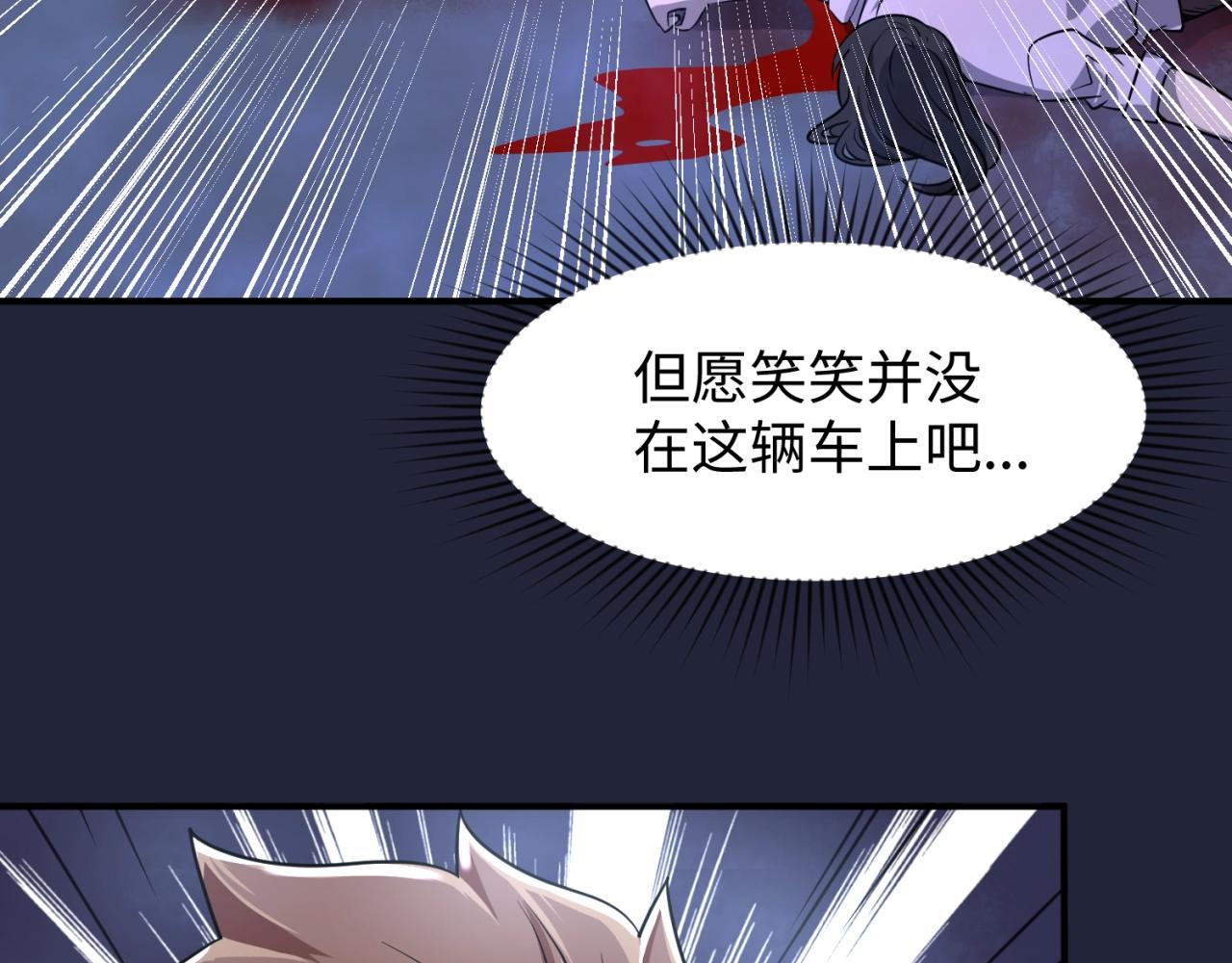 第72话 笑笑不见了！41