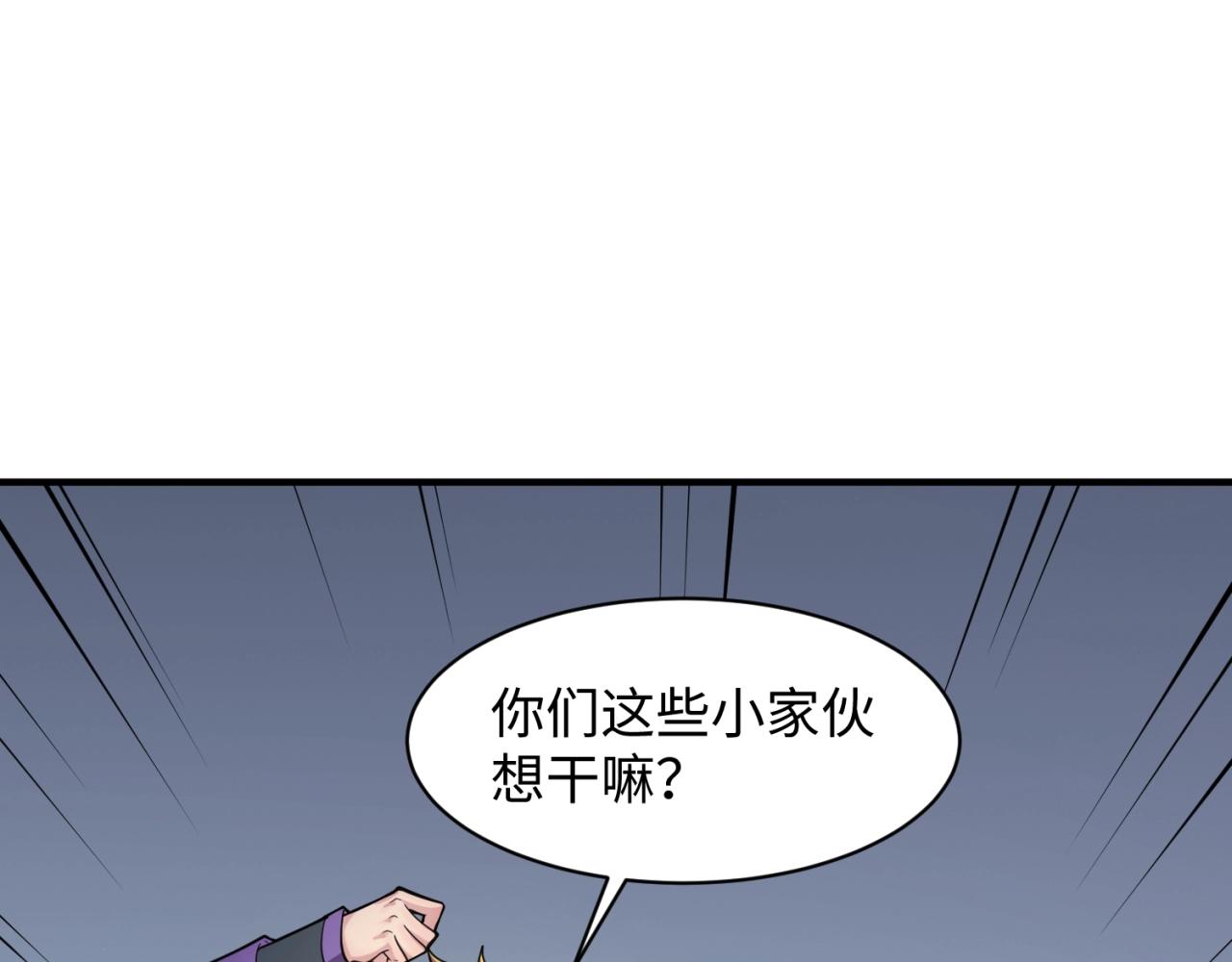 第100话 木耀的陷阱5