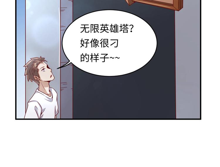 第12话 我这一响指下去！109