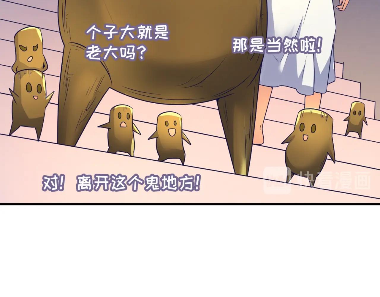 第106话 全员集结？！33