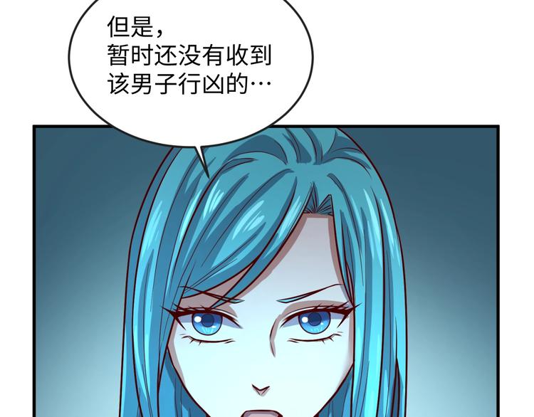 第3话 哥不干了！83