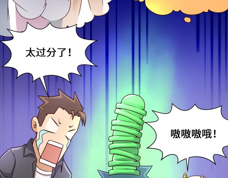 第42话 这就是你分手的借口31