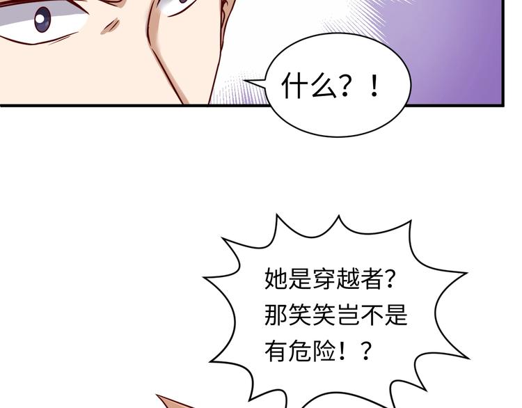 第10话 今世不分离109