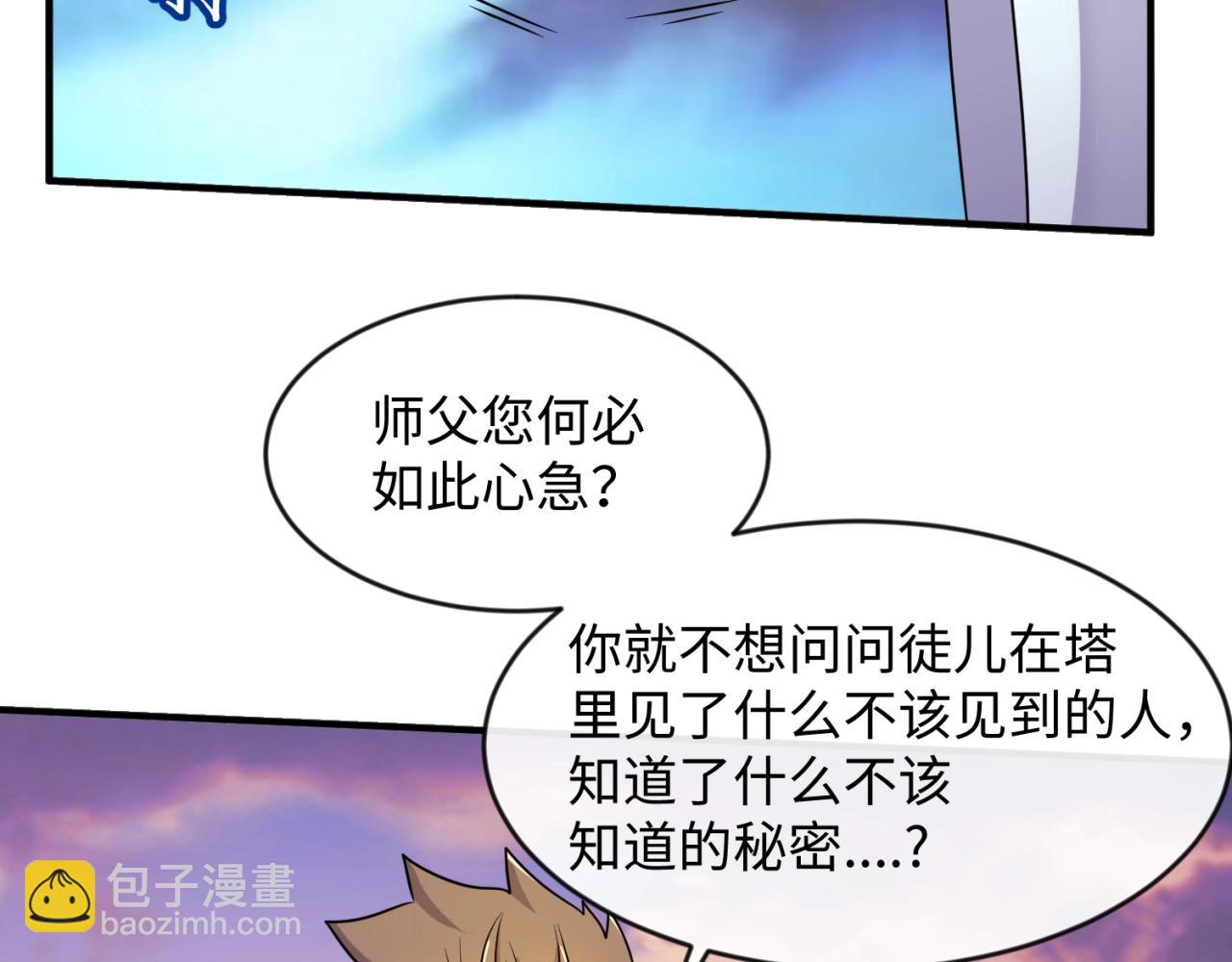 第68话 反目成仇48