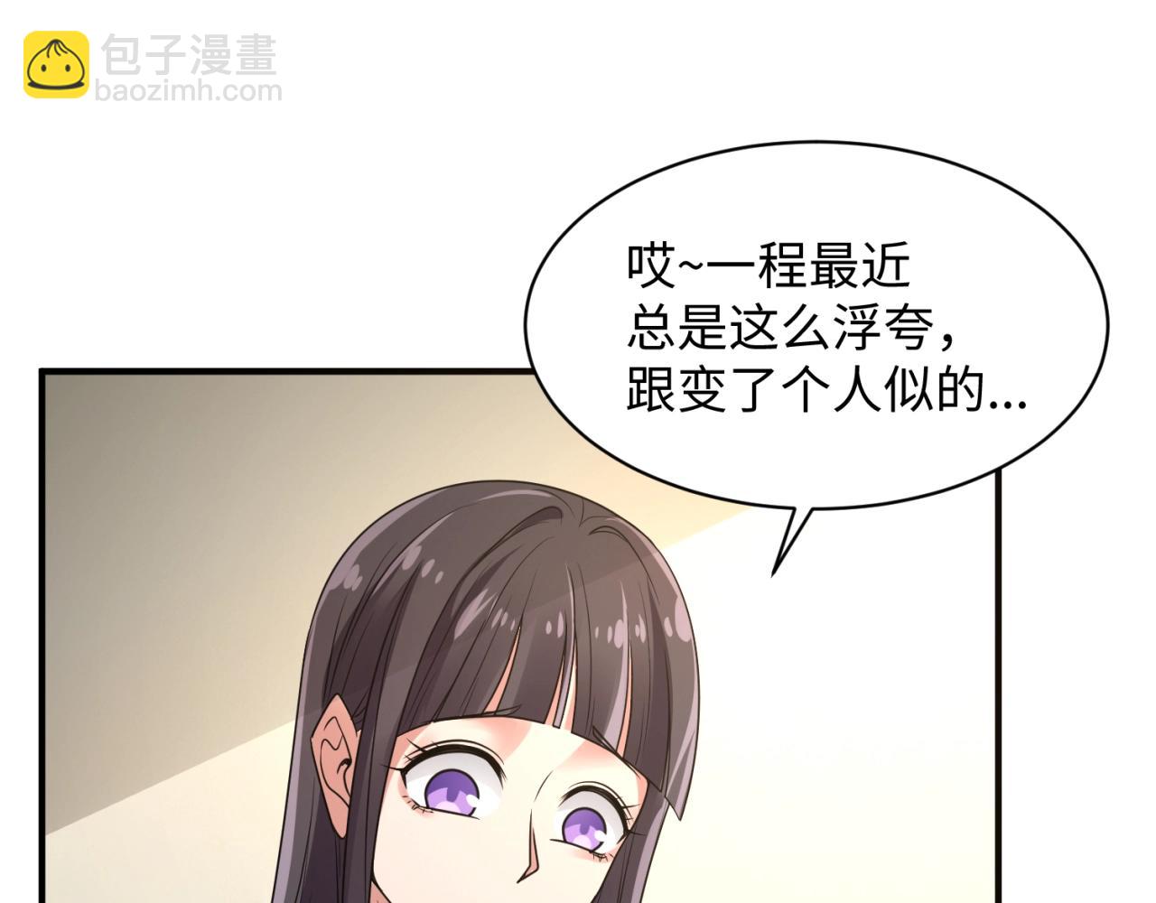 第84话 有何居心76