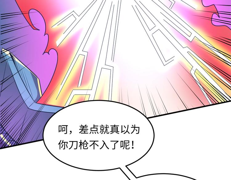 第32话 我穿越了？！74
