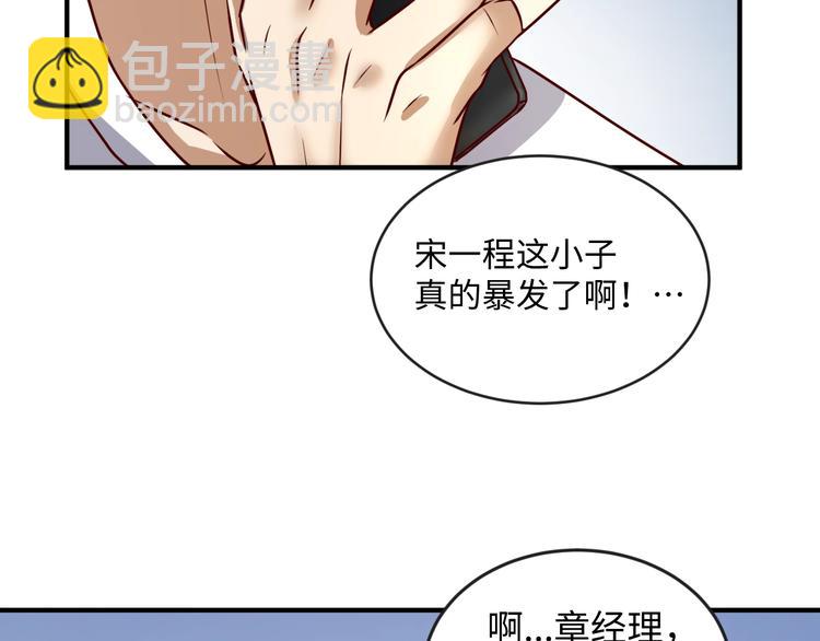 第3话 哥不干了！70