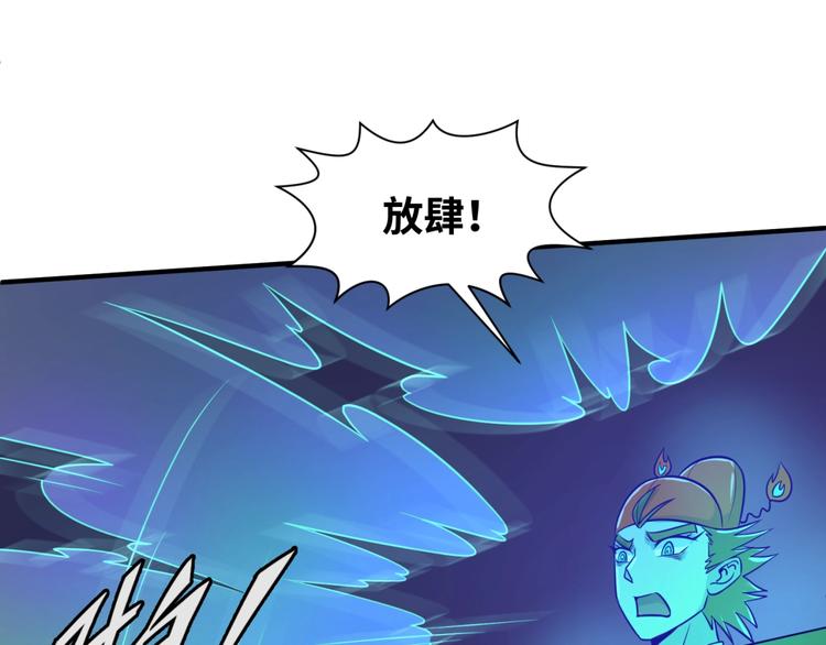 第46话 钟馗要上我的身！70