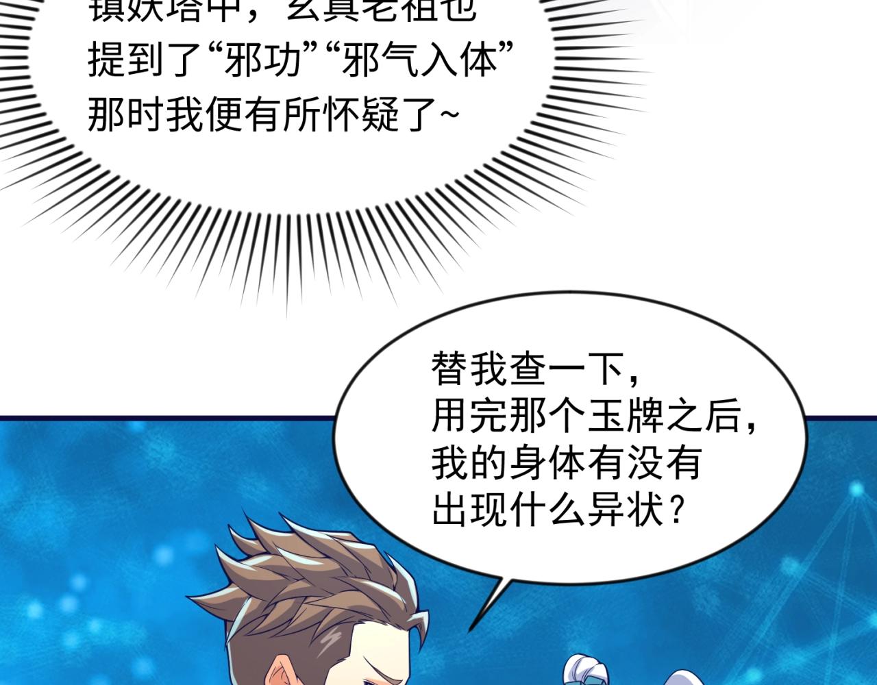第68话 反目成仇83