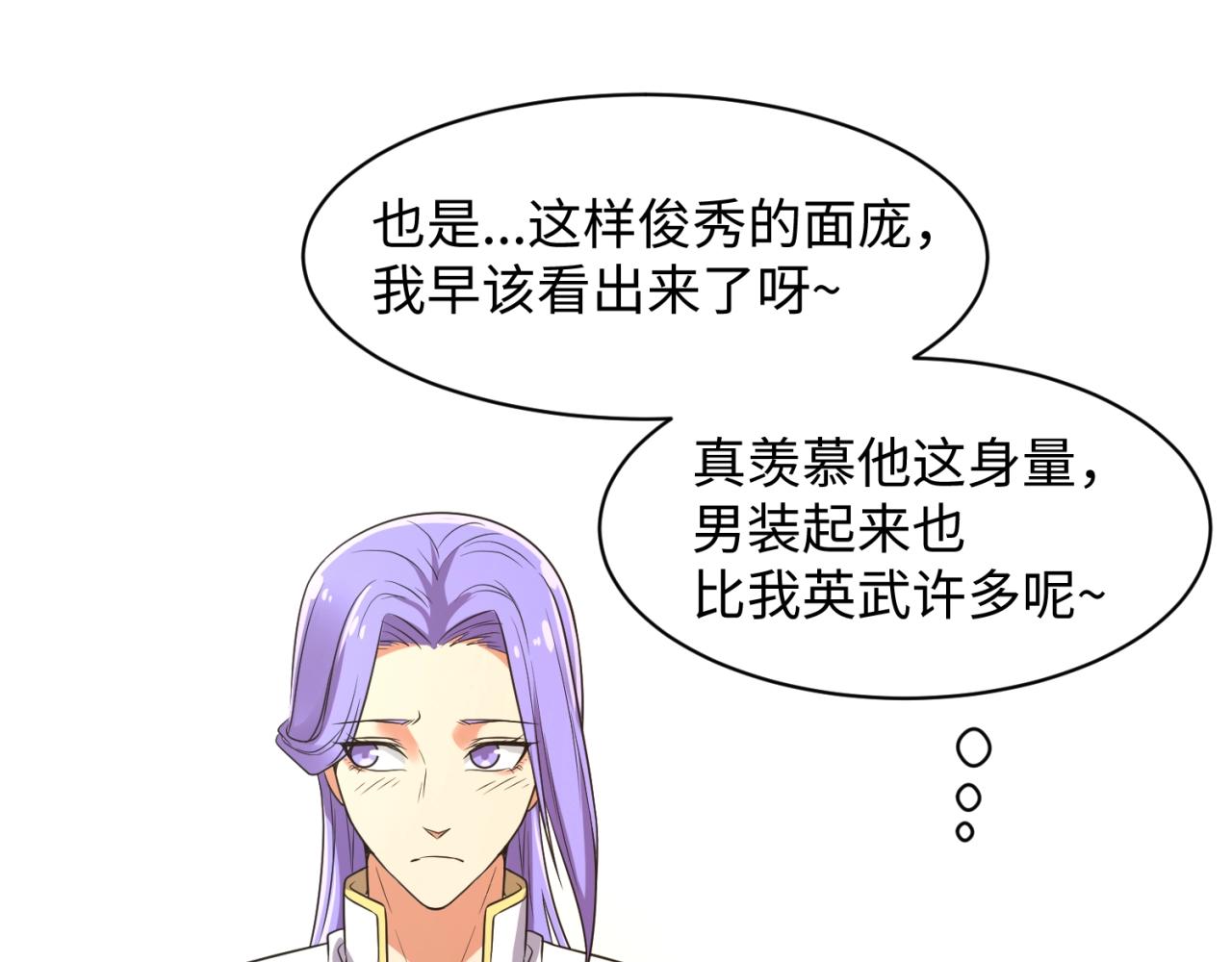 第96话 神秘笔记！61