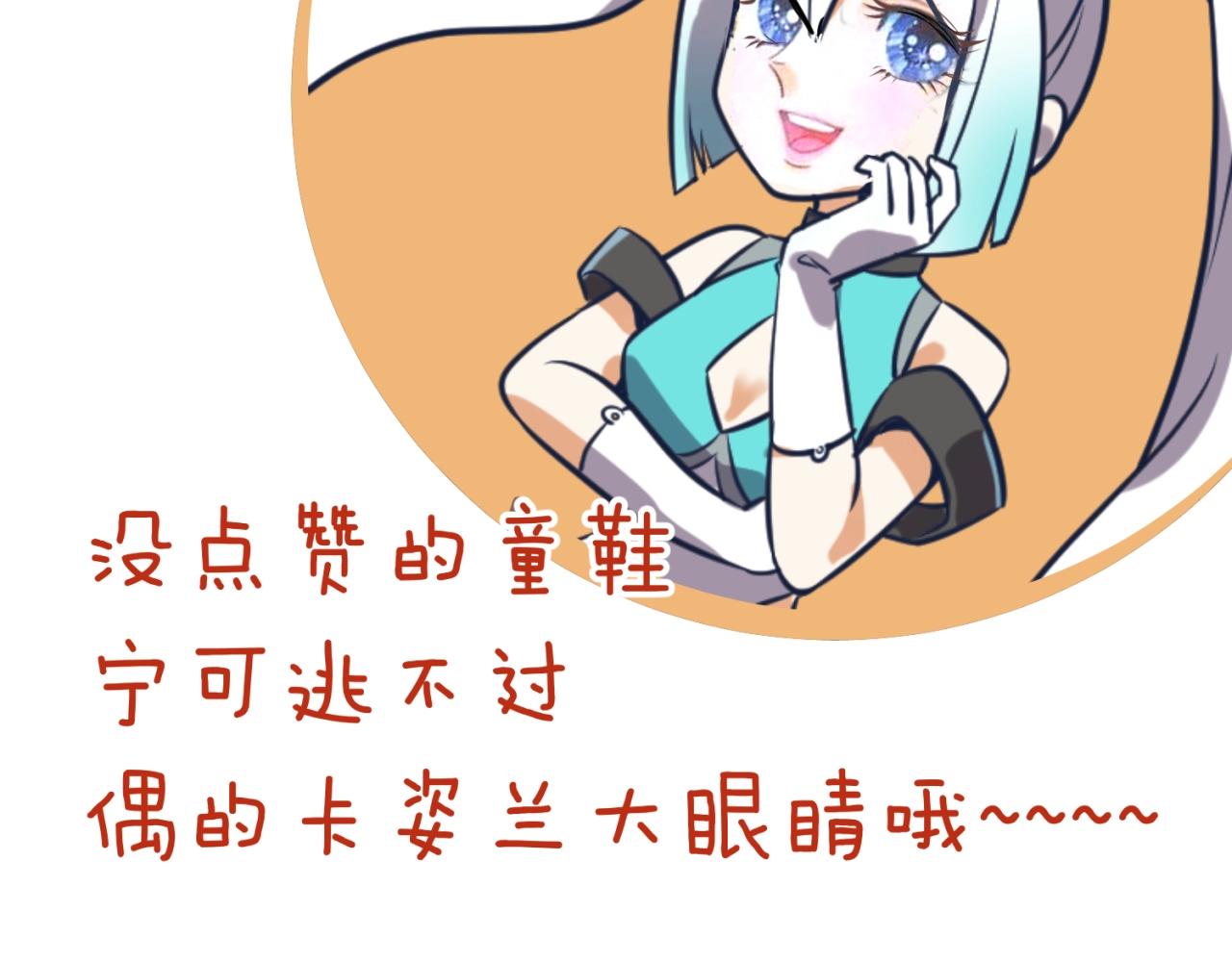 第66话 看！卡Z兰大眼睛！151