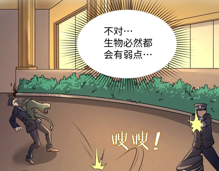 第5话 开boss喽！57