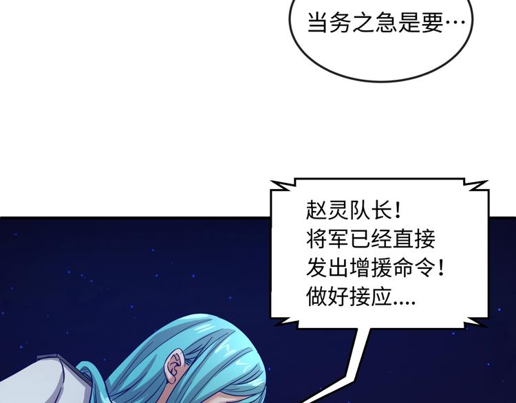 第5话 开boss喽！104