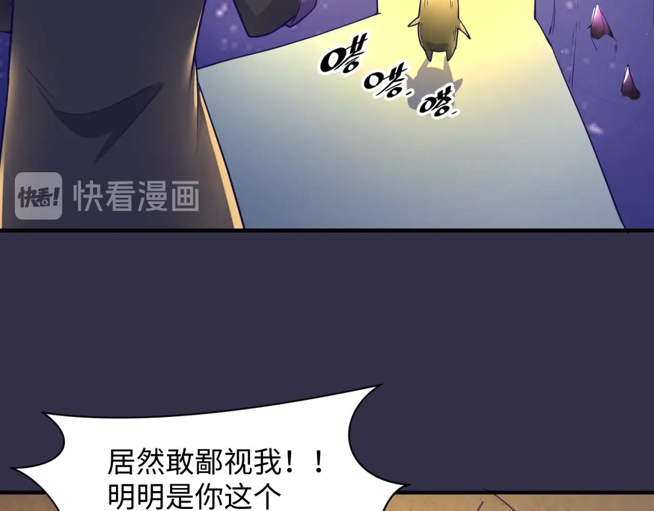 第102话 迷宫宝藏131