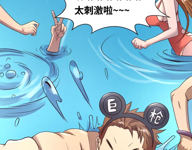 第36话 兄弟有苦你对我说！51