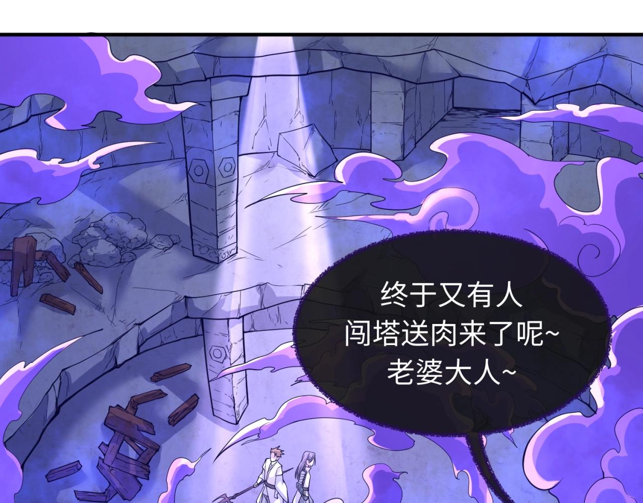 第65话 锅从天降！102