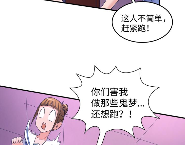 第25话 一个脱离低级趣味的人105
