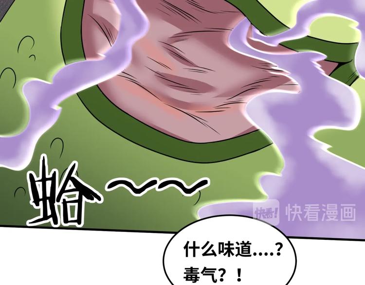 第38话 这蛤蟆有毒！76