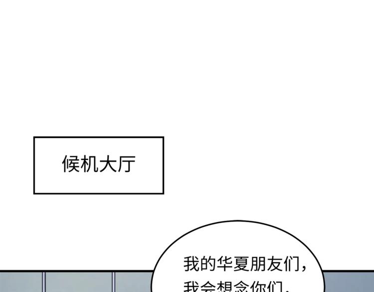 第4话 孵化68