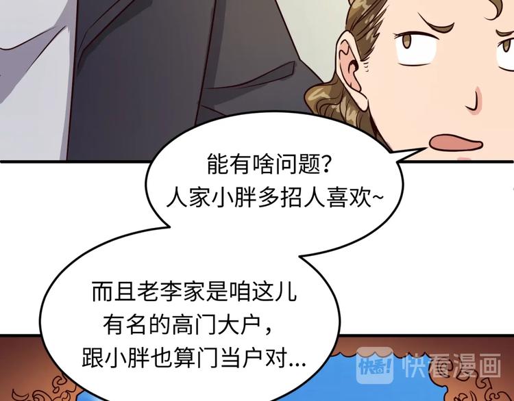 第46话 钟馗要上我的身！47